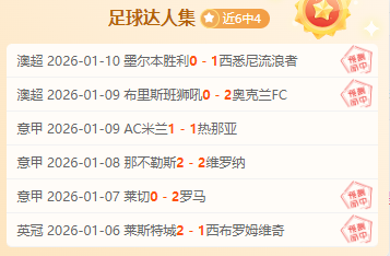 红狼客场能,否突破,档魔咒,皇冠体育,Crown,皇冠体育网址,皇冠app,皇冠官网,皇冠集团