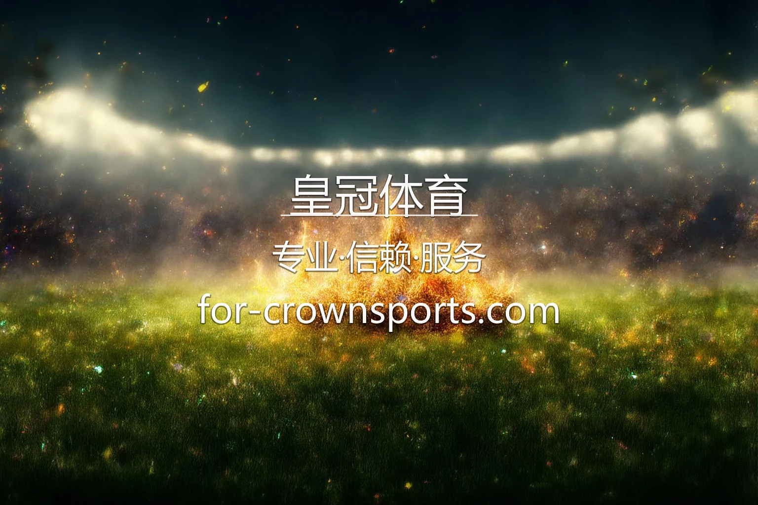 皇冠体育精彩赛事直播
